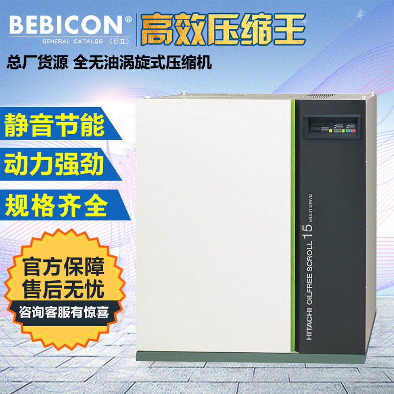 全無油渦旋空壓機(jī) 7.5kw小型靜音醫(yī)療食品工業(yè)級 螺桿空氣壓縮機(jī)
